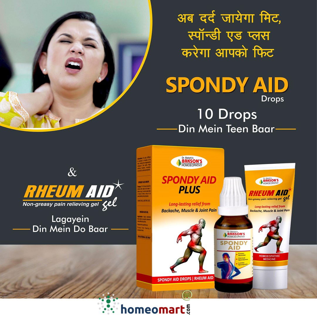 Bakson Spondy Aid Drops for cervical, lumbar spondylosis, frozen shoulder - Golden-Patel Son