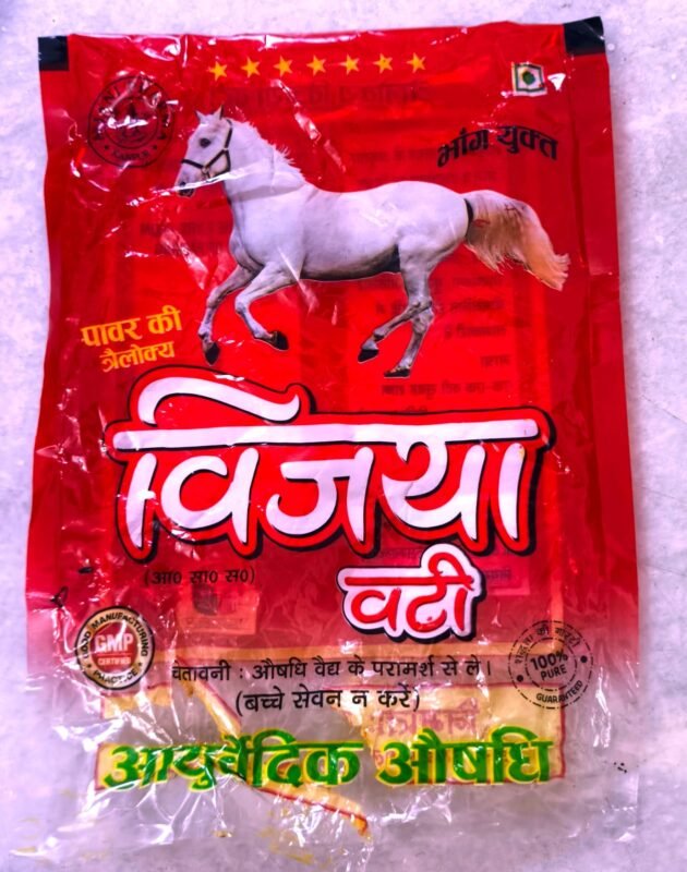 Vijaya Vati Bhang Goli